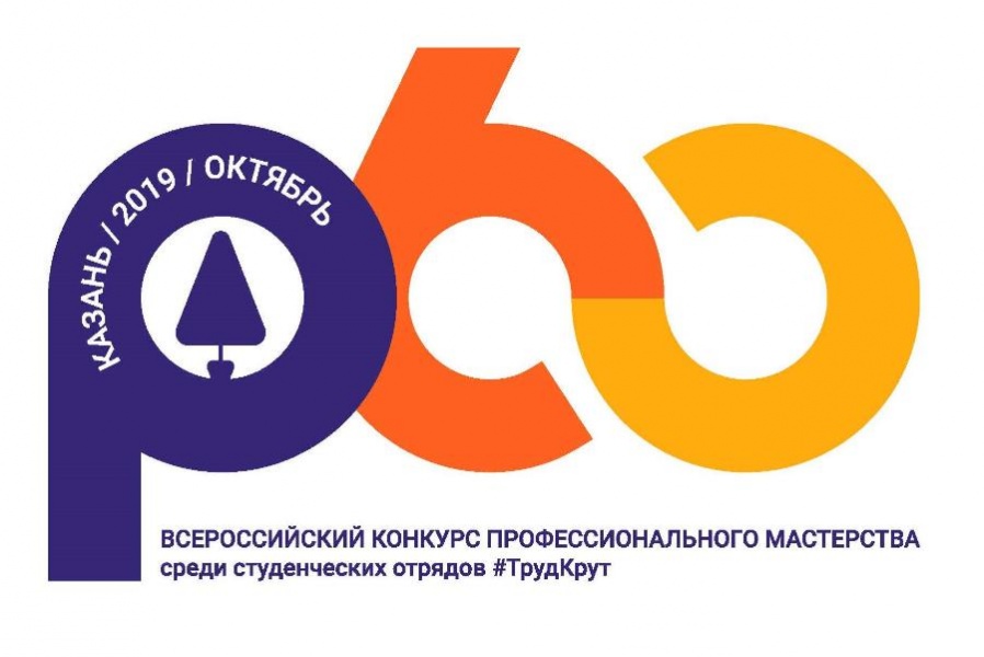 #ТрудКрут: студенты ОмГТУ примут участие во Всероссийском конкурсе профмастерства #ТрудКрут: студенты ОмГТУ примут участие во Всероссийском конкурсе профмастерства