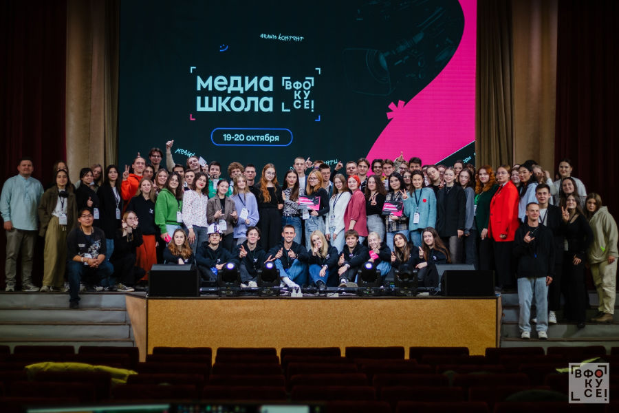 Море креатива и идей: в ОмГТУ прошла медиашкола «ВФокусе» Море креатива и идей: в ОмГТУ прошла медиашкола «ВФокусе»