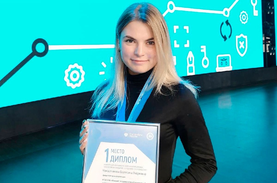 Студентка Омского политеха вышла в финал IT-трека Российской национальной премии «Студент года» Студентка Омского политеха вышла в финал IT-трека Российской национальной премии «Студент года»