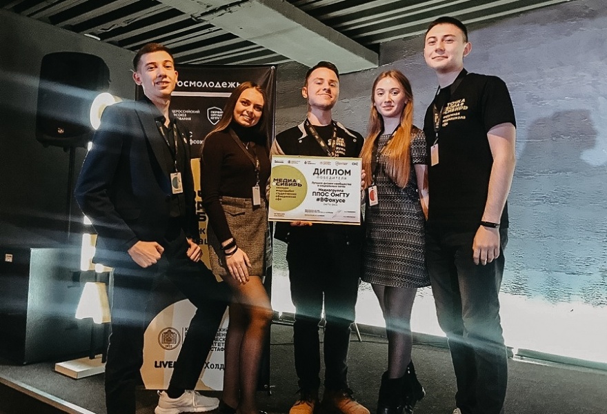 Медиагруппа «ВФокусе» одержала победу в конкурсе медиашколы «Точка сбора. Сибирь» Медиагруппа «ВФокусе» одержала победу в конкурсе медиашколы «Точка сбора. Сибирь»