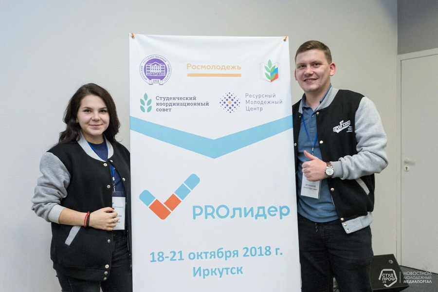 Студенческие лидеры ОмГТУ приняли участие во Всероссийском образовательном проекте "ПРОлидер" Студенческие лидеры ОмГТУ приняли участие во Всероссийском образовательном проекте "ПРОлидер"