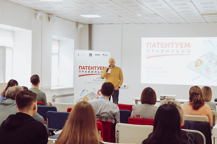 Как запатентовать изобретение? В Омском политехе прошел обучающий семинар Роспатента Как запатентовать изобретение? В Омском политехе прошел обучающий семинар Роспатента
