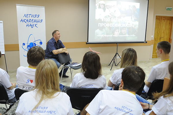 В разгаре подготовка "Летней академии наук" для школьников региона В разгаре подготовка "Летней академии наук" для школьников региона