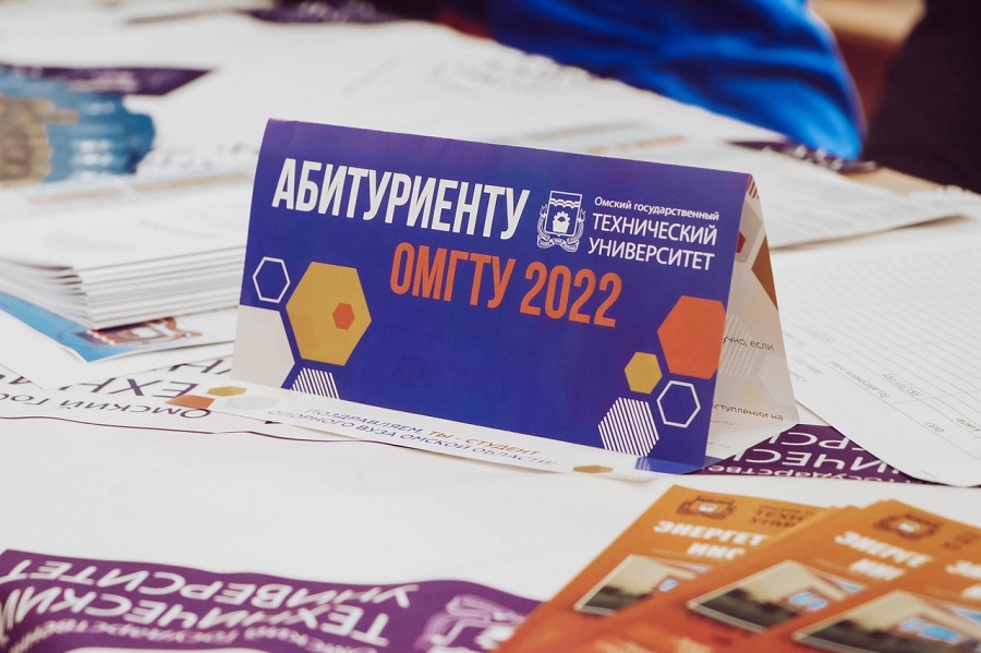 Абитуриент ОмГТУ 2022: изменения и нововведения приемной кампании Абитуриент ОмГТУ 2022: изменения и нововведения приемной кампании