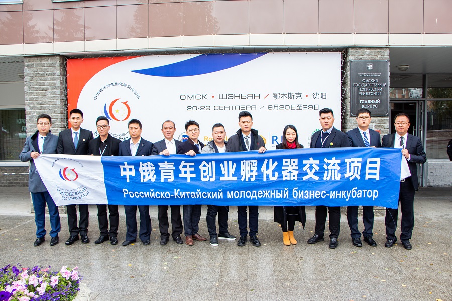 Перспективы сотрудничества с Китаем: в Омске завершился первый этап Российско-Китайского молодежного бизнес-инкубатора Перспективы сотрудничества с Китаем: в Омске завершился первый этап Российско-Китайского молодежного бизнес-инкубатора