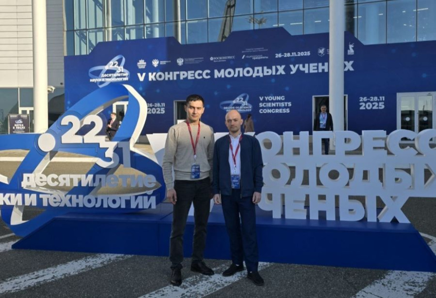 Там, где рождаются идеи: политехники приняли участие в Конгрессе молодых ученых Там, где рождаются идеи: политехники приняли участие в Конгрессе молодых ученых