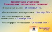 Итоги региональных студенческих олимпиад на базе ЦИТ ОмГТУ Итоги региональных студенческих олимпиад на базе ЦИТ ОмГТУ