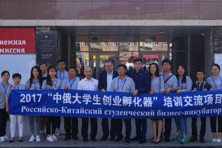 Омский политех. Развитие научно-технологического и предпринимательского сотрудничества с КНР Омский политех. Развитие научно-технологического и предпринимательского сотрудничества с КНР