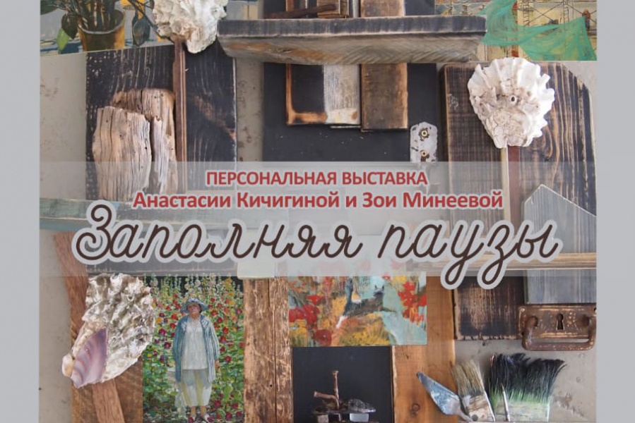 «Заполняя паузы»: преподаватель ОмГТУ откроет персональную выставку «Заполняя паузы»: преподаватель ОмГТУ откроет персональную выставку