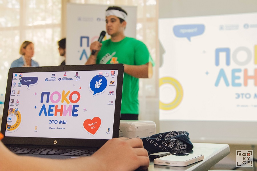 Политехники прокачают свои soft skills в лагере-семинаре «Поколение П» Политехники прокачают свои soft skills в лагере-семинаре «Поколение П»