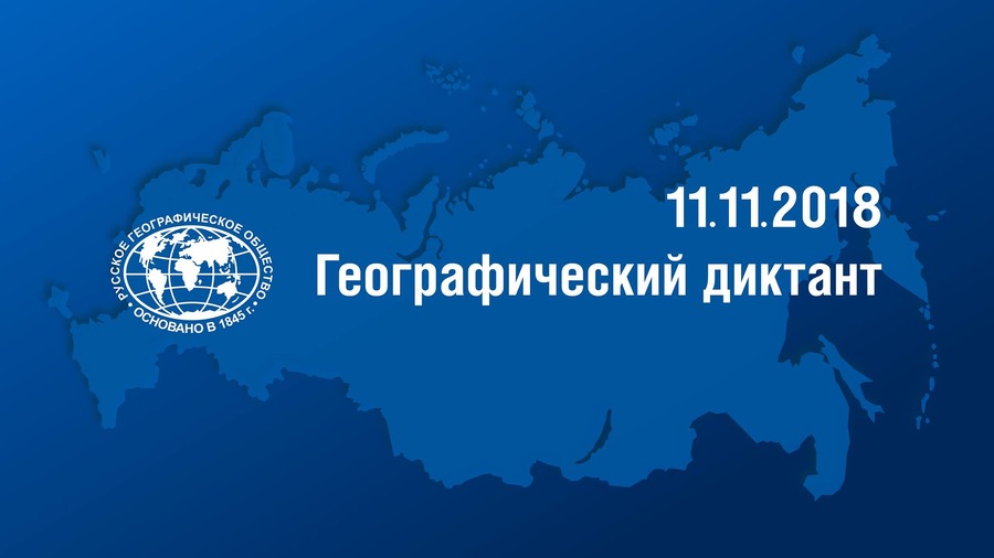 В ОмГТУ прошли интеллектуальные соревнования по географии В ОмГТУ прошли интеллектуальные соревнования по географии