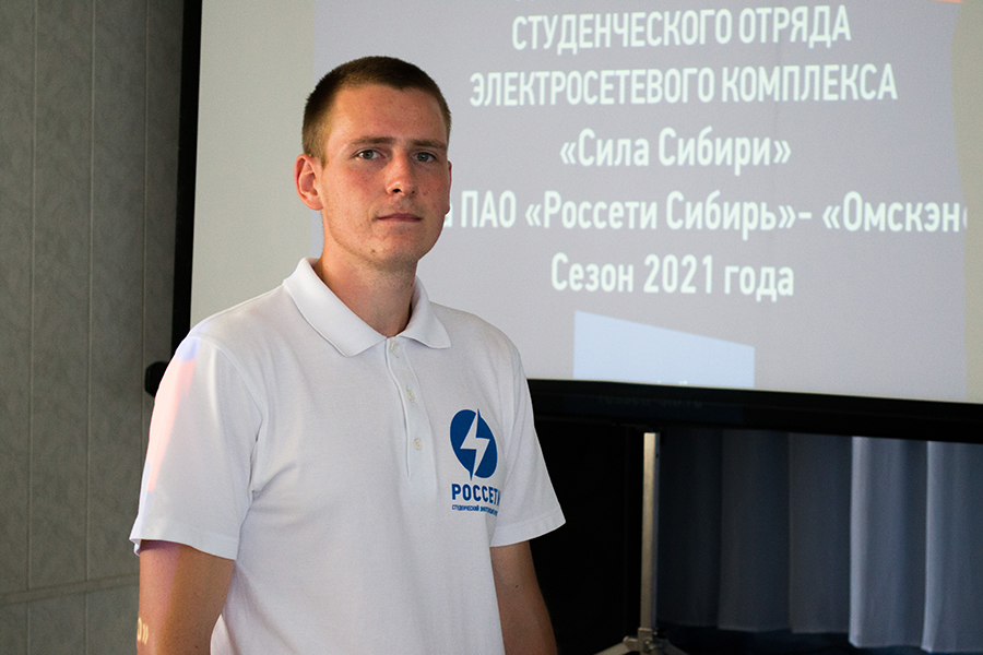 Студент ОмГТУ стал лучшим участником энергоотряда омского филиала «Россети Сибирь» Студент ОмГТУ стал лучшим участником энергоотряда омского филиала «Россети Сибирь»