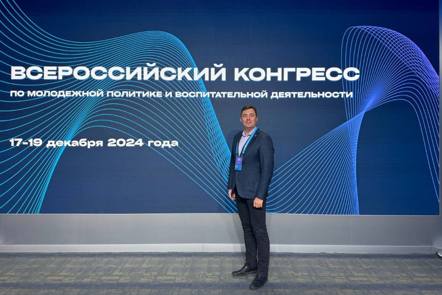 ОмГТУ стал участником III Всероссийского конгресса по молодежной политике и воспитательной деятельности ОмГТУ стал участником III Всероссийского конгресса по молодежной политике и воспитательной деятельности