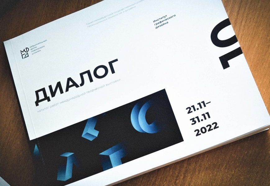 Работы политехников отмечены на Международной творческой выставке «Диалог 10» Работы политехников отмечены на Международной творческой выставке «Диалог 10»