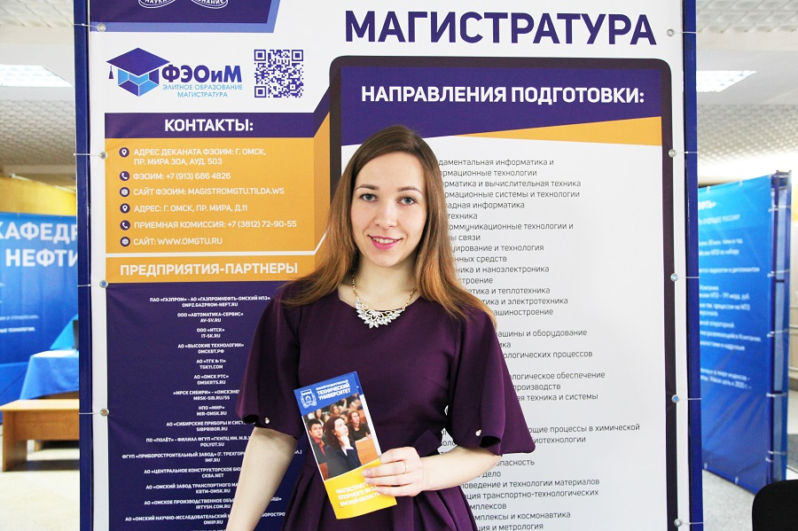 Приемная комиссия ОмГТУ - 2019: факультет элитного образования и магистратуры Приемная комиссия ОмГТУ - 2019: факультет элитного образования и магистратуры