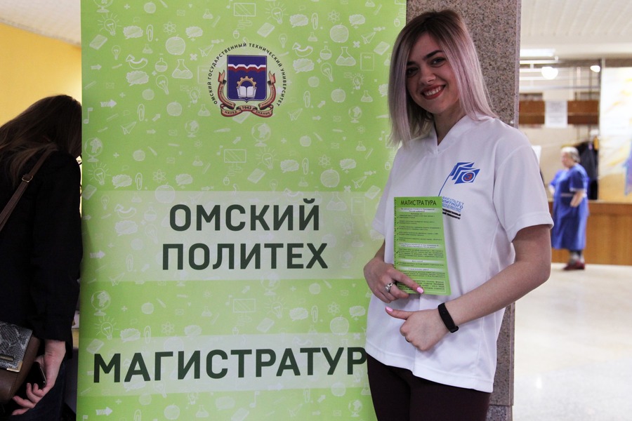 Приемная комиссия ОмГТУ-2020: факультет элитного образования и магистратуры Приемная комиссия ОмГТУ-2020: факультет элитного образования и магистратуры