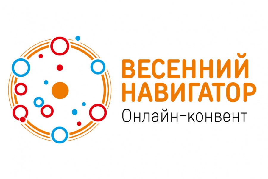 «Весенний навигатор» НТИ сориентирует предпринимателей в поствирусном мире «Весенний навигатор» НТИ сориентирует предпринимателей в поствирусном мире