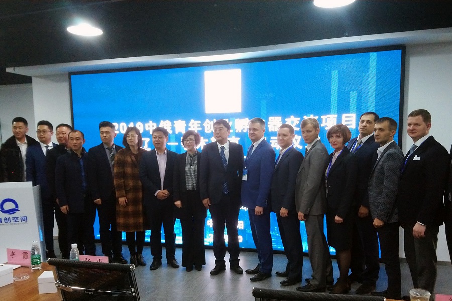 В Китае начался второй этап Российско-Китайского молодежного бизнес-инкубатора-2019 В Китае начался второй этап Российско-Китайского молодежного бизнес-инкубатора-2019