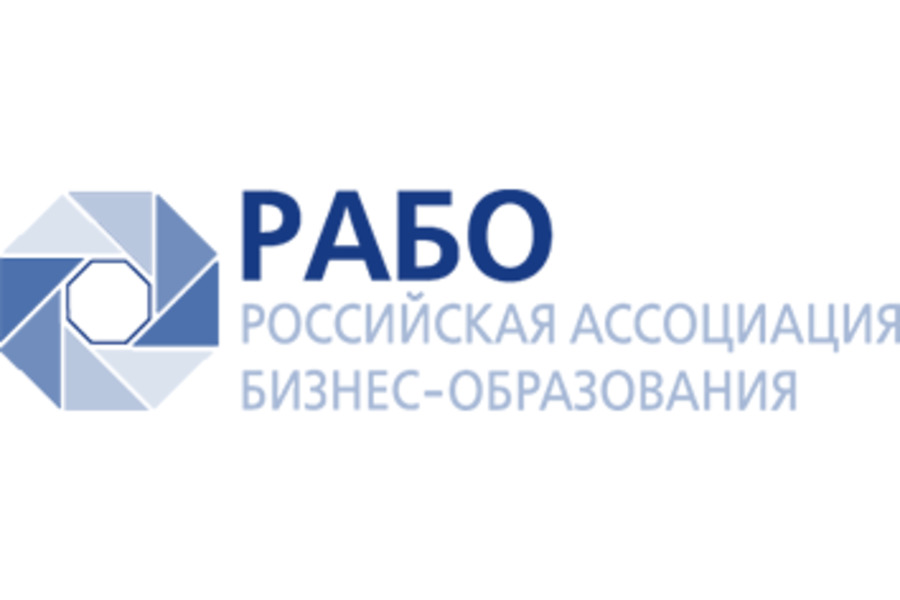 ОмГТУ вошел в Российскую Ассоциацию бизнес-образования ОмГТУ вошел в Российскую Ассоциацию бизнес-образования