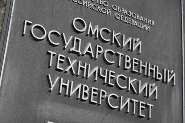 ОмГТУ вошел в 100 лучших российских вузов в рейтинге ARES-2014 ОмГТУ вошел в 100 лучших российских вузов в рейтинге ARES-2014