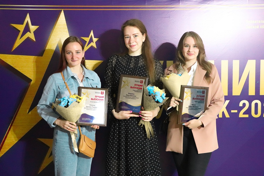 Студенты Омского политеха в числе лучших выпускников города Студенты Омского политеха в числе лучших выпускников города