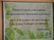 Олимпиада школьников СФО по физике "Будущее Сибири" Олимпиада школьников СФО по физике "Будущее Сибири"