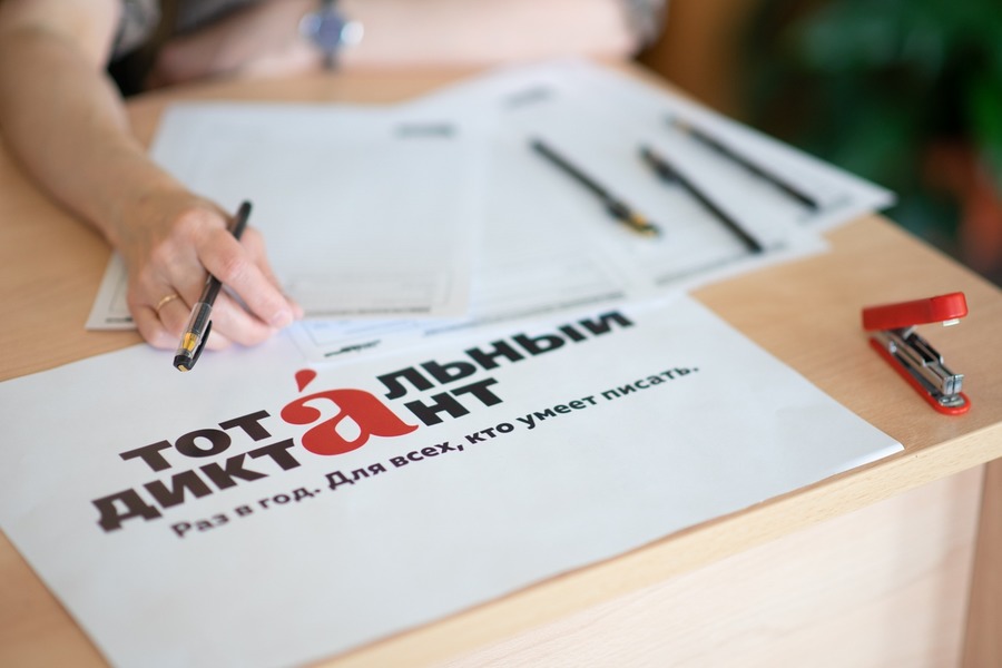 Точка кипения ОмГТУ приглашает проверить уровень «тотальной» грамотности Точка кипения ОмГТУ приглашает проверить уровень «тотальной» грамотности