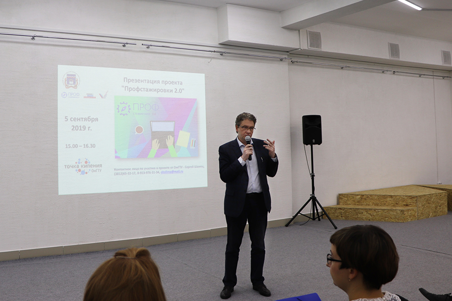 Практика превыше всего. Студенты ОмГТУ примут участие в новом проекте «Профстажировки 2.0» Практика превыше всего. Студенты ОмГТУ примут участие в новом проекте «Профстажировки 2.0»