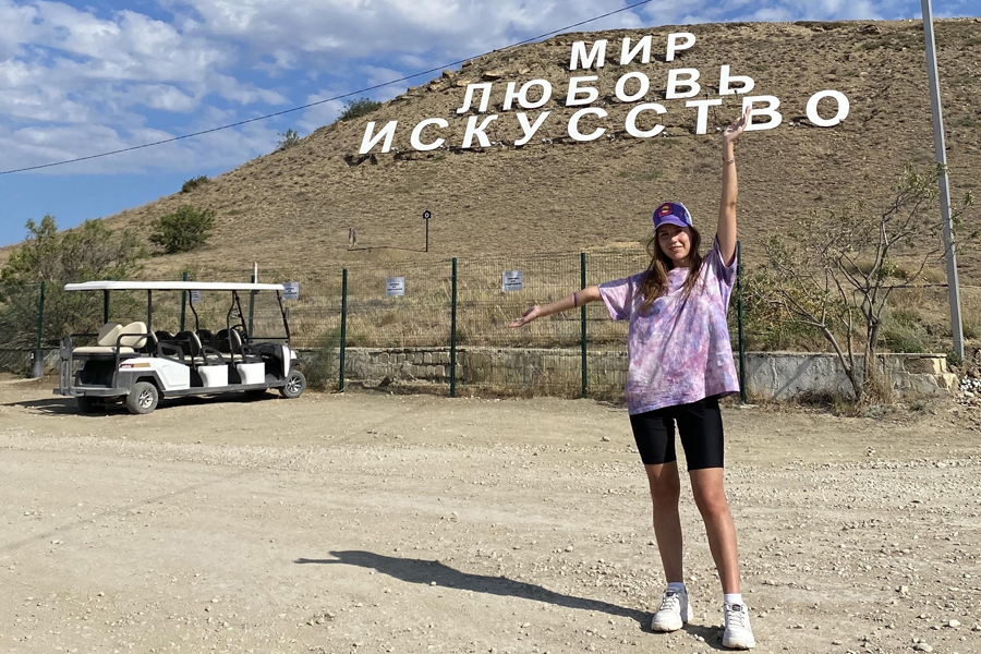 «Мир. Любовь. Искусство»: студентка ОмГТУ представила свой fashion-проект на арт-кластере «Таврида» «Мир. Любовь. Искусство»: студентка ОмГТУ представила свой fashion-проект на арт-кластере «Таврида»