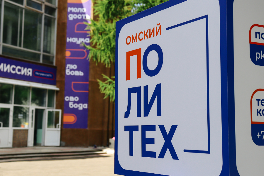 ОмГТУ готовит площадки для Экскурсионного флешмоба – 2022 ОмГТУ готовит площадки для Экскурсионного флешмоба – 2022