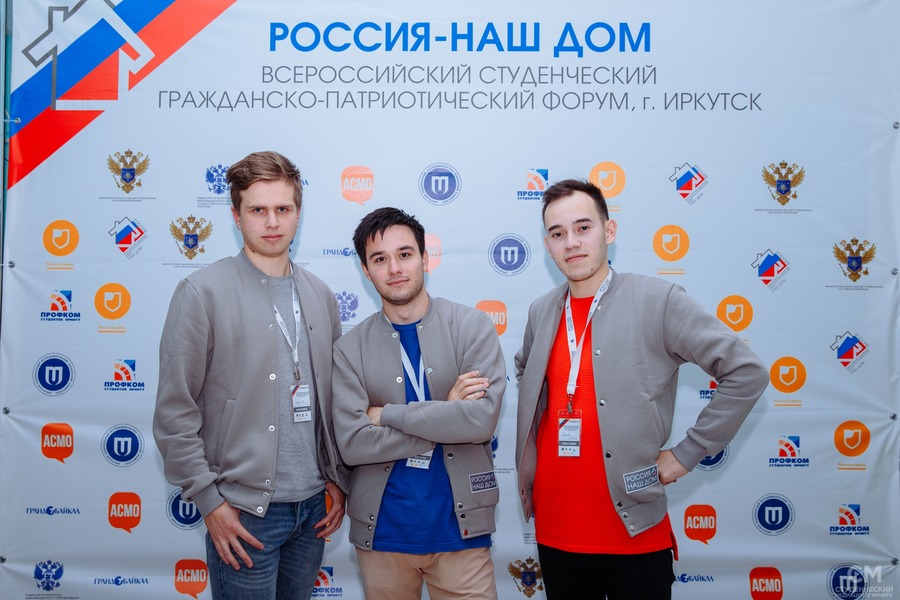 Студенты ОмГТУ приняли участие во Всероссийском студенческом гражданско-патриотическом форуме «Россия – наш дом» Студенты ОмГТУ приняли участие во Всероссийском студенческом гражданско-патриотическом форуме «Россия – наш дом»