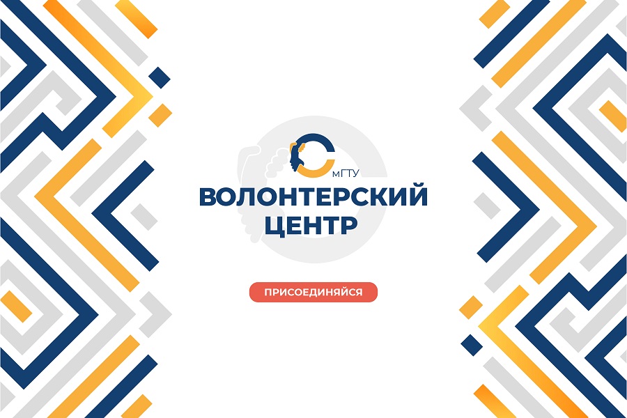 На базе Омского политеха открывается волонтерский центр На базе Омского политеха открывается волонтерский центр