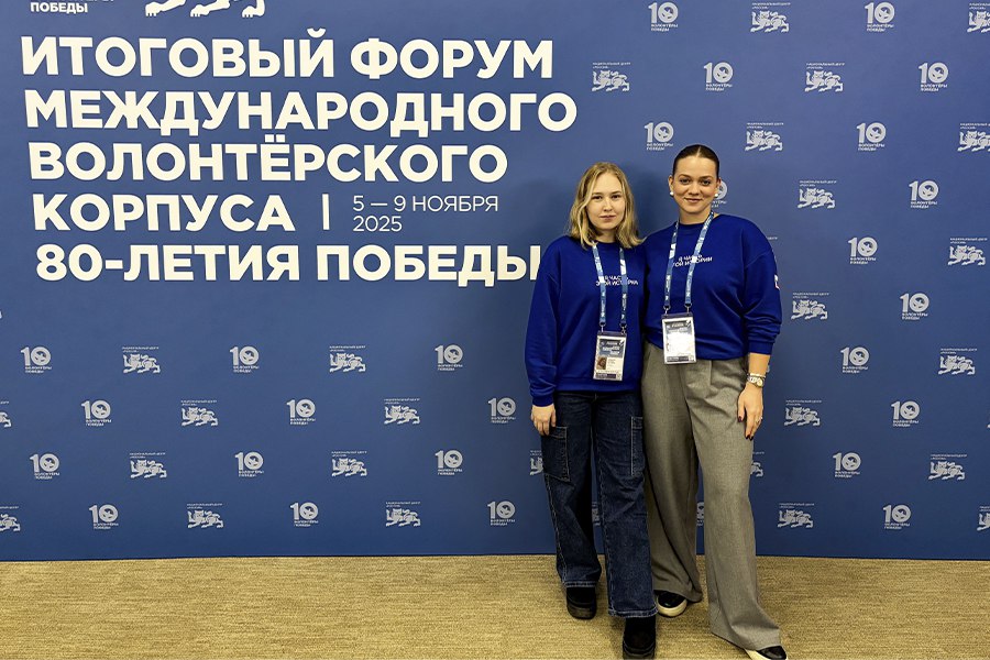 Политехники на Итоговом форуме Международного волонтерского корпуса 80-летия Победы Политехники на Итоговом форуме Международного волонтерского корпуса 80-летия Победы