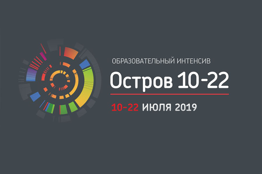 Искусственный интеллект выбрал команду ОмГТУ на образовательный интенсив «Остров 10-22» Искусственный интеллект выбрал команду ОмГТУ на образовательный интенсив «Остров 10-22»