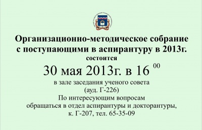 ��������������-������������ �������� � ������������ � ����������� � 2013�. 