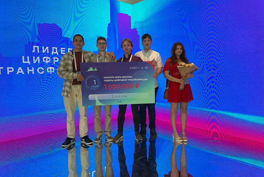 Студенты ОмГТУ получили премию в 1 млн рублей от мэра Москвы за победу в IT-конкурсе Студенты ОмГТУ получили премию в 1 млн рублей от мэра Москвы за победу в IT-конкурсе
