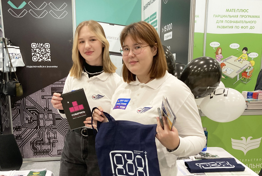 Технический университет принял участие в форуме-выставке «Учебная Сибирь – 2023» Технический университет принял участие в форуме-выставке «Учебная Сибирь – 2023»