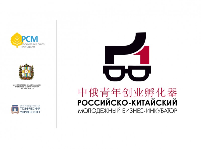 Открыта регистрация на Российско-китайский молодежный бизнес-инкубатор-2018 Открыта регистрация на Российско-китайский молодежный бизнес-инкубатор-2018