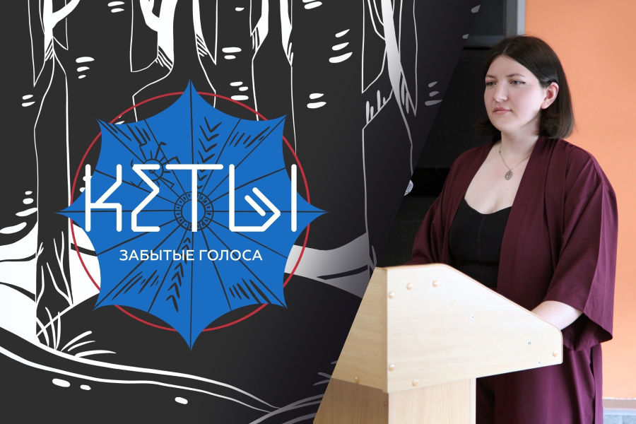 Студентка ОмГТУ разработала настольную игру по мотивам мифологии кетов Студентка ОмГТУ разработала настольную игру по мотивам мифологии кетов