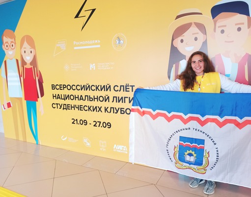 Студентка ОмГТУ стала амбассадором Национальной лиги студенческих клубов Студентка ОмГТУ стала амбассадором Национальной лиги студенческих клубов
