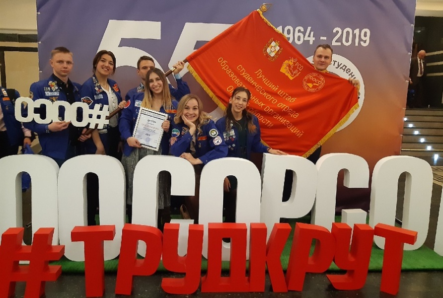 Штаб студенческих отрядов ОмГТУ стал лучшим среди образовательных организаций Омской области Штаб студенческих отрядов ОмГТУ стал лучшим среди образовательных организаций Омской области