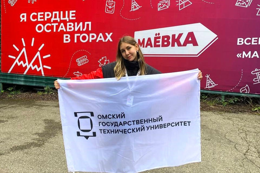 Студентка ОмГТУ приняла участие во Всероссийском туристическом слете «Маёвка» Студентка ОмГТУ приняла участие во Всероссийском туристическом слете «Маёвка»