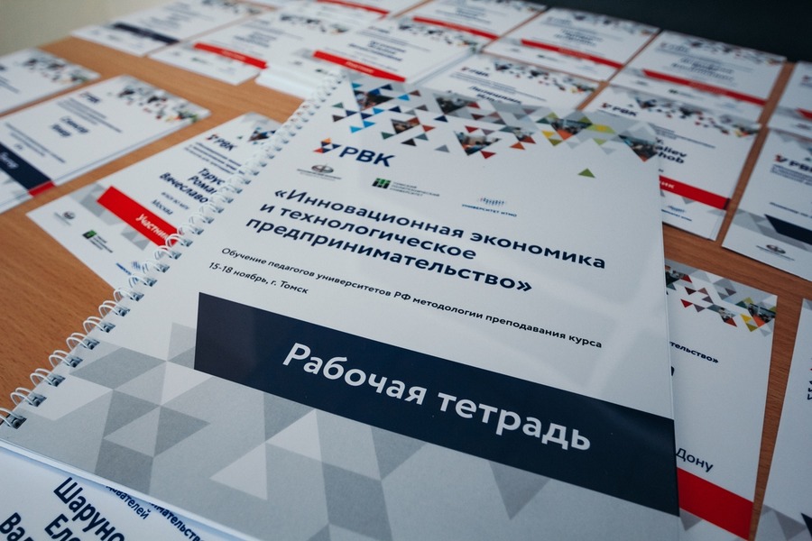 В опорном вузе региона будут преподавать технологическое предпринимательство В опорном вузе региона будут преподавать технологическое предпринимательство