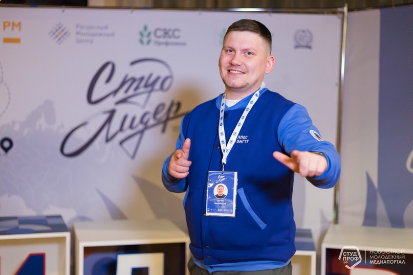 Выпускник ОмГТУ стал финалистом Всероссийского конкурса «Студенческий лидер-2020» Выпускник ОмГТУ стал финалистом Всероссийского конкурса «Студенческий лидер-2020»