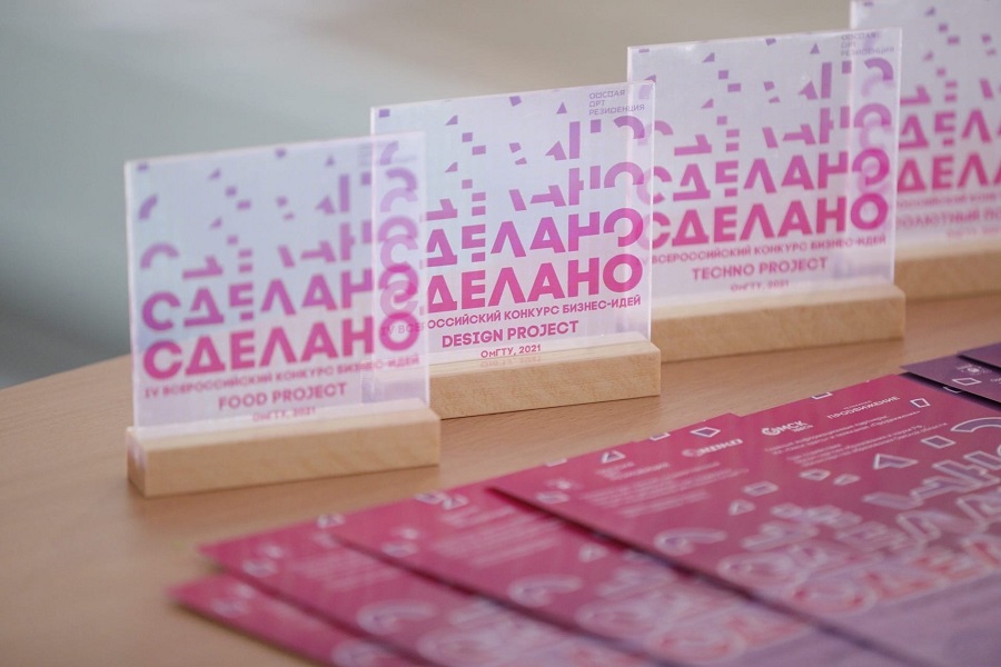 В Омском политехе определят победителей V Всероссийского конкурса бизнес-идей «Сделано!» В Омском политехе определят победителей V Всероссийского конкурса бизнес-идей «Сделано!»