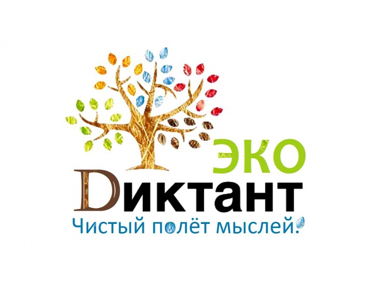 В ОмГТУ впервые прошел «Экологический диктант» В ОмГТУ впервые прошел «Экологический диктант»