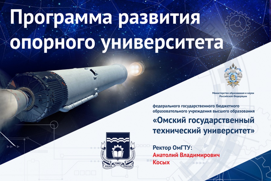 Минобрнауки: программы развития 11-ти опорных университетов России одобрены экспертным советом Минобрнауки: программы развития 11-ти опорных университетов России одобрены экспертным советом