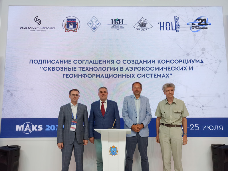Омский политех вошел в аэрокосмический консорциум с Самарским университетом и институтами РАН Омский политех вошел в аэрокосмический консорциум с Самарским университетом и институтами РАН