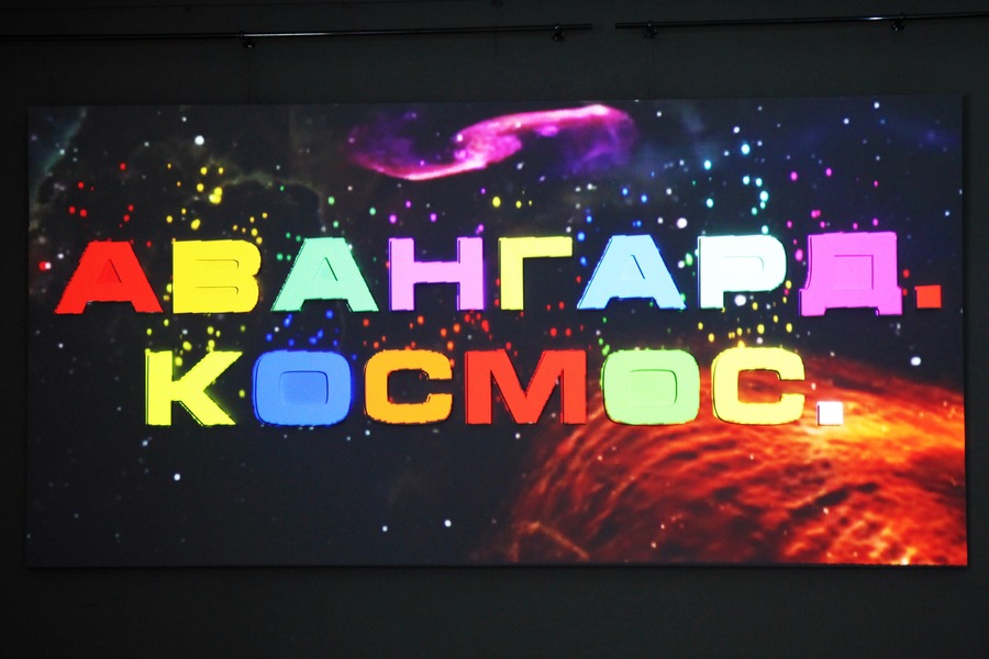 "Космос внутри нас": в ОмГТУ завершила свою работу мультимедийная галерея "Космос. Авангард" "Космос внутри нас": в ОмГТУ завершила свою работу мультимедийная галерея "Космос. Авангард"