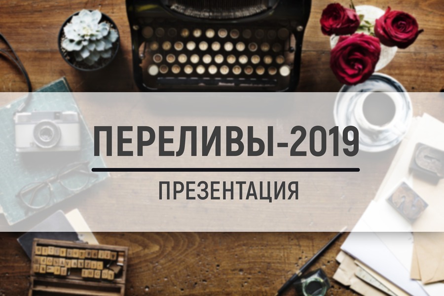 4 декабря состоится презентация альманаха ОмГТУ «Переливы» 4 декабря состоится презентация альманаха ОмГТУ «Переливы»